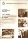 Российское предпринимательство: история и современность: Материалы студенческой научно-практической конференции