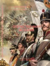 Отечественная история: Учебное пособие