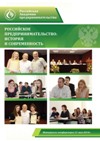 10-я международная межвузовская научно-практическая конференция Российское предпринимательство: История и современность. 13 мая 2014