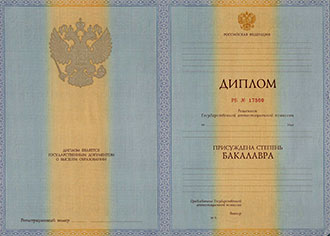 diplom-bakalavra.jpg Диплом бакалавра