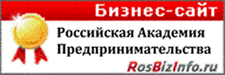 РосБизИнфо